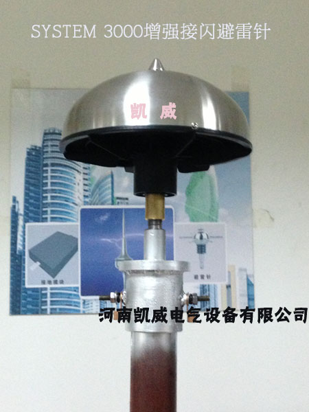 系統(tǒng)3000避雷針.jpg