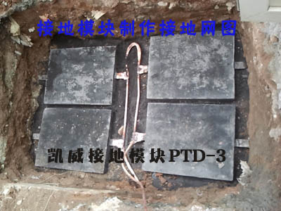接地模塊制作接地網(wǎng).jpg