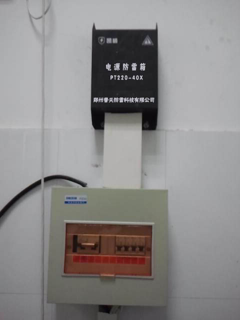 電源防雷箱安裝圖.jpg