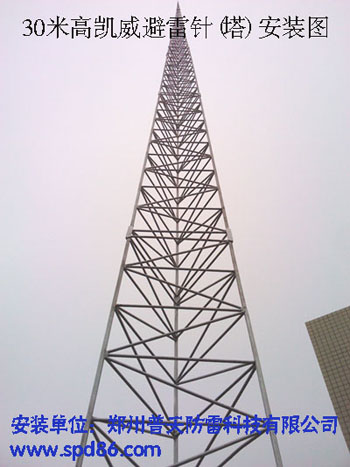 30米避雷針安裝圖.jpg
