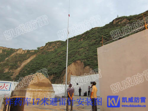 炸藥庫(kù)17米避雷針安裝圖片.jpg