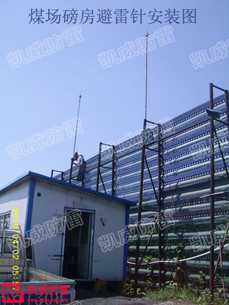 煤站磅房避雷針安裝圖.jpg