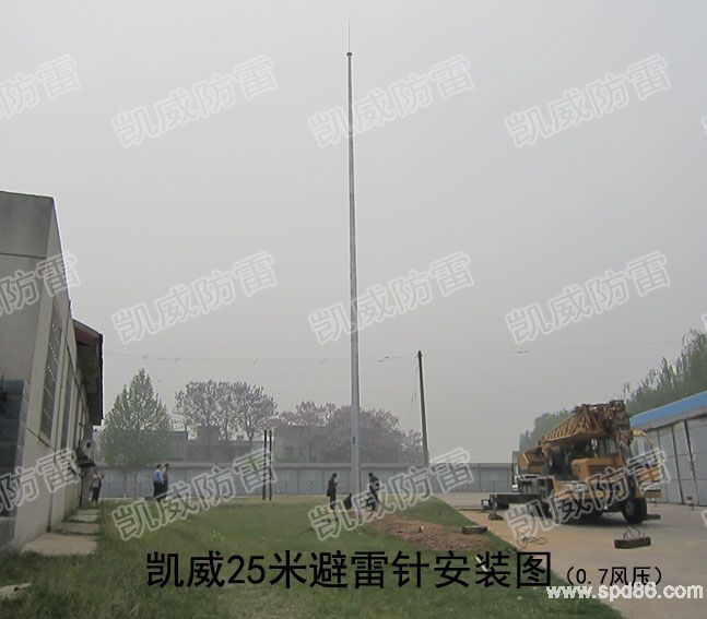 25米避雷針安裝圖2.jpg