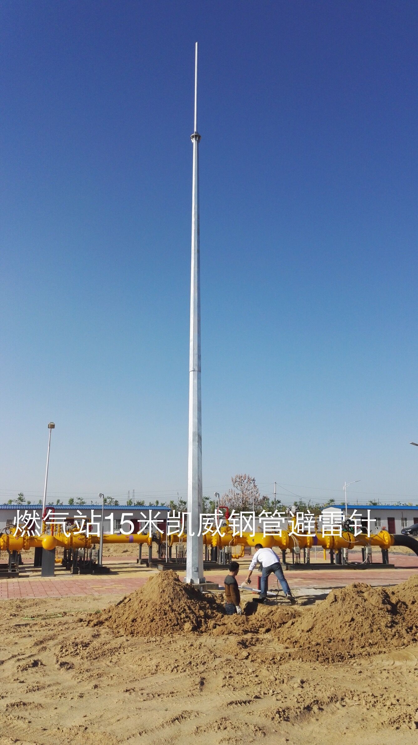 燃氣門站15米避雷針.jpg
