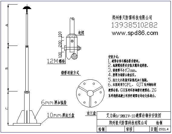避雷針制作安裝圖.jpg