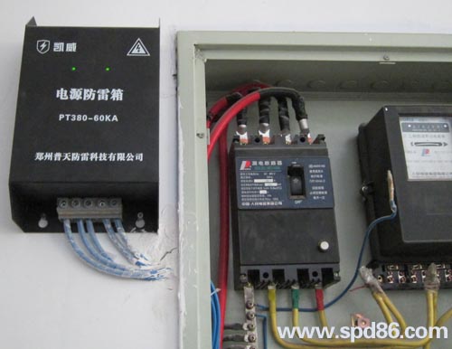 三相電源防雷箱安裝.jpg
